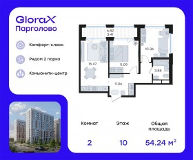 ЖК «GloraX Парголово», планировка 2-комнатной квартиры, 54.24 м²