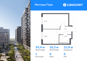 ЖК «Мытищи Парк», планировка 1-комнатной квартиры, 35.35 м²