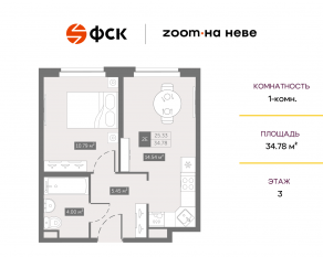 Апарт-комплекс «ZOOM на Неве», планировка 1-комнатной квартиры, 34.78 м²
