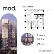 ЖК «MOD», планировка 3-комнатной квартиры, 88.35 м²
