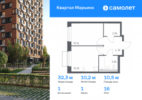 ЖК «Квартал Марьино», планировка 1-комнатной квартиры, 32.26 м²