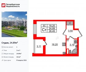 ЖК «Парадный ансамбль», планировка студии, 24.89 м²