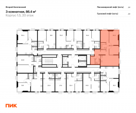 ЖК «Второй Нагатинский», планировка 3-комнатной квартиры, 86.40 м²