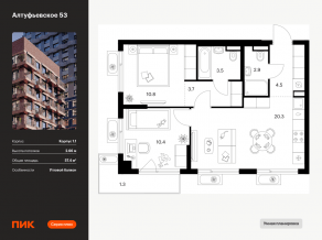 ЖК «Алтуфьевское 53», планировка 2-комнатной квартиры, 57.40 м²