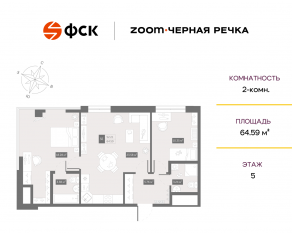 Апарт-комплекс «Zoom Черная речка», планировка 2-комнатной квартиры, 64.59 м²