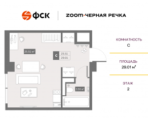 Апарт-комплекс «Zoom Черная речка», планировка студии, 29.01 м²