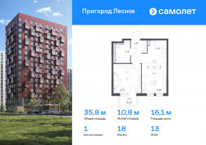 ЖК «Пригород Лесное», планировка 1-комнатной квартиры, 35.76 м²