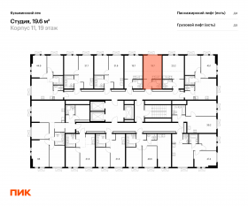 ЖК «Кузьминский лес», планировка студии, 19.60 м²