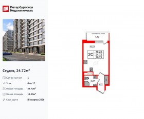 ЖК «Титул в Московском», планировка студии, 24.72 м²