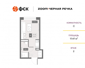 Апарт-комплекс «Zoom Черная речка», планировка студии, 17.47 м²