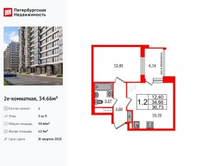 ЖК «Титул в Московском», планировка 1-комнатной квартиры, 34.66 м²