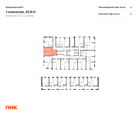 ЖК «Кронштадтский 9», планировка 1-комнатной квартиры, 42.90 м²