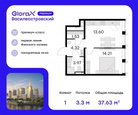 ЖК «GloraX Premium Василеостровский», планировка 1-комнатной квартиры, 39.30 м²