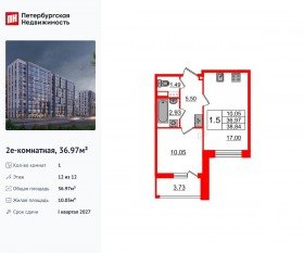 ЖК «Бионика Заповедная», планировка 1-комнатной квартиры, 36.97 м²