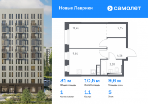 ЖК «Новые Лаврики», планировка 1-комнатной квартиры, 30.98 м²