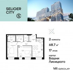 ЖК «Селигер Сити», планировка 2-комнатной квартиры, 68.72 м²