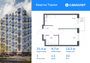 ЖК «Квартал Торики», планировка 1-комнатной квартиры, 31.44 м²