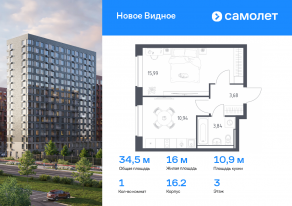 ЖК «Новое Видное», планировка 1-комнатной квартиры, 34.45 м²