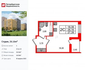 ЖК «Прайм Приморский», планировка студии, 26.16 м²