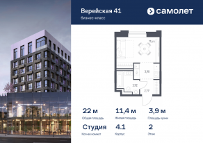 Апарт-комплекс «Верейская 41», планировка студии, 22.03 м²