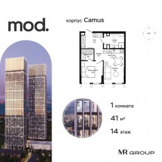 ЖК «MOD», планировка 1-комнатной квартиры, 41.05 м²