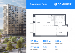 ЖК «Томилино Парк», планировка студии, 21.75 м²