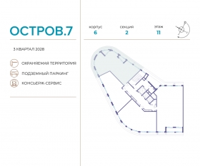 ЖК «Остров», планировка 3-комнатной квартиры, 119.40 м²