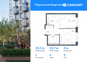 ЖК «Подольские Кварталы», планировка 1-комнатной квартиры, 34.10 м²