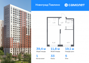 ЖК Новоград «Павлино», планировка 1-комнатной квартиры, 39.40 м²