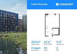 ЖК «Новое Внуково», планировка студии, 22.58 м²