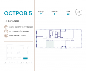 ЖК «Остров», планировка 1-комнатной квартиры, 41.60 м²