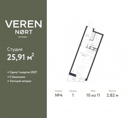 ЖК «Veren Nort сертолово», планировка студии, 25.91 м²