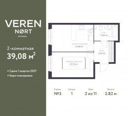 ЖК «Veren Nort сертолово», планировка 1-комнатной квартиры, 39.08 м²