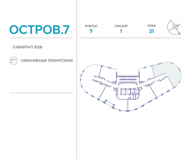 ЖК «Остров», планировка 4-комнатной квартиры, 100.50 м²
