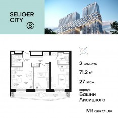 ЖК «Селигер Сити», планировка 2-комнатной квартиры, 71.21 м²