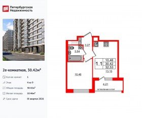 ЖК «Титул в Московском», планировка 1-комнатной квартиры, 30.42 м²