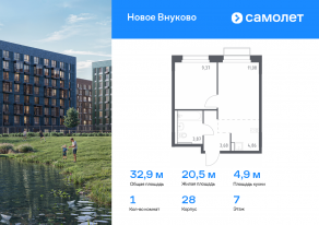 ЖК «Новое Внуково», планировка 1-комнатной квартиры, 32.86 м²