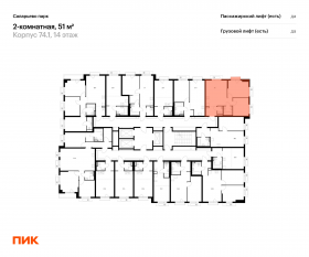 ЖК «Саларьево парк», планировка 2-комнатной квартиры, 51.00 м²