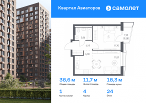 ЖК «Квартал Авиаторов», планировка 1-комнатной квартиры, 38.58 м²