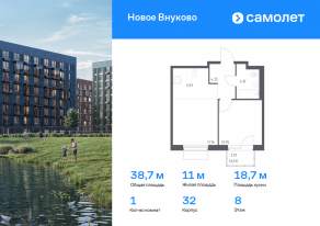 ЖК «Новое Внуково», планировка 1-комнатной квартиры, 38.72 м²