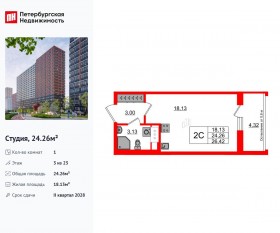 ЖК «Город звезд», планировка студии, 24.26 м²