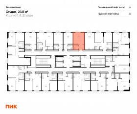 ЖК «Амурский парк», планировка студии, 23.50 м²