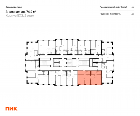 ЖК «Саларьево парк», планировка 3-комнатной квартиры, 74.20 м²