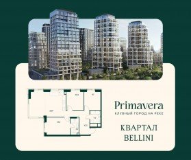 ЖК «Клубный город на реке Primavera», планировка 3-комнатной квартиры, 80.90 м²