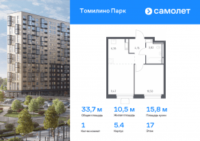 ЖК «Томилино Парк», планировка 1-комнатной квартиры, 33.70 м²