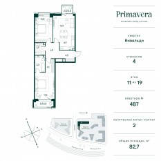 ЖК «Клубный город на реке Primavera», планировка 2-комнатной квартиры, 82.70 м²