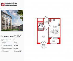 МЖК «Дворцовый фасад», планировка 1-комнатной квартиры, 33.66 м²