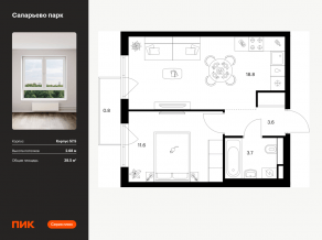 ЖК «Саларьево парк», планировка 1-комнатной квартиры, 38.50 м²