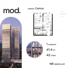 ЖК «MOD», планировка 1-комнатной квартиры, 41.40 м²