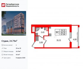ЖК «Город звезд», планировка студии, 24.79 м²
